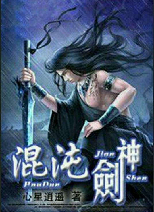干将莫邪