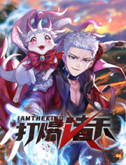 无惧的爱