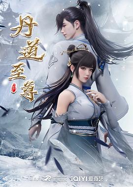 无间道风云