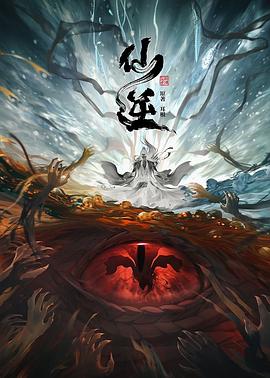 焦土之城