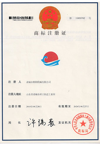 Trademark registration certificate